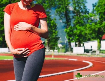 Бягането при бременност заплаха за бъдещото дете