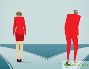 Защо нещастните двойки не се разделят - топ 3 причини
