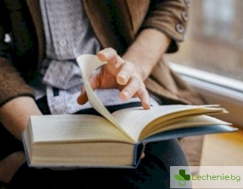 Четенето на книги може да увеличи продължителността на живота с поне 2 години