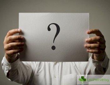 Защо любопитството е полезно за здравето