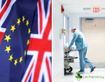 Как Brexit ще се отрази на системата на здравепазването