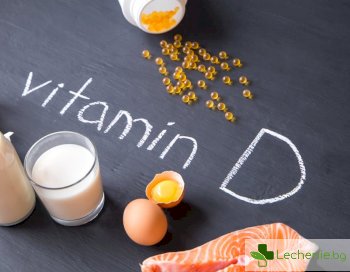 Витамин D предпазва от диабет в ранен стадий