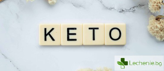 Кетони и кето диета