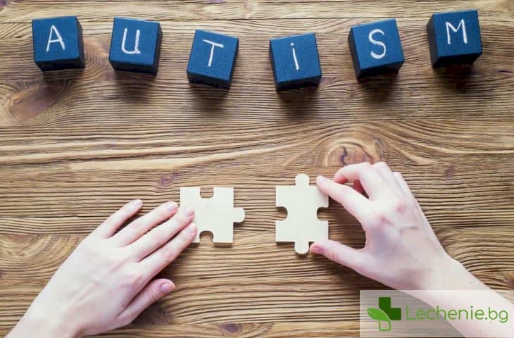 Гените на аутизма - как да ги открием сред множеството