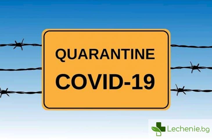 Нов спад на заразените с COVID-19, отменят карантината