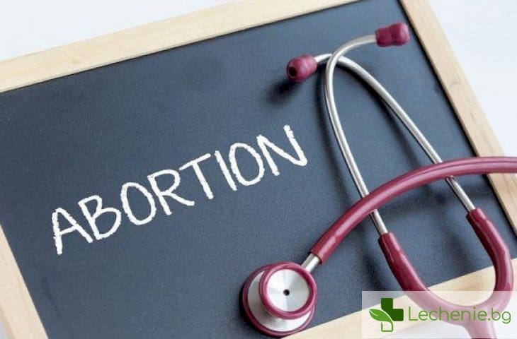 Рисковете на аборт по желание - опасни за живота кръвотечения и сериозни възпаления