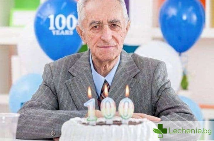 Гени на дълголетието - как да доживеем до 100 години