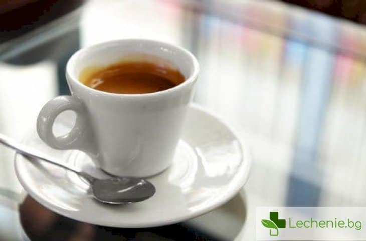 Европейската агенция по безопасност на храните разреши пиенето на 4 чаши кафе еспресо дневно