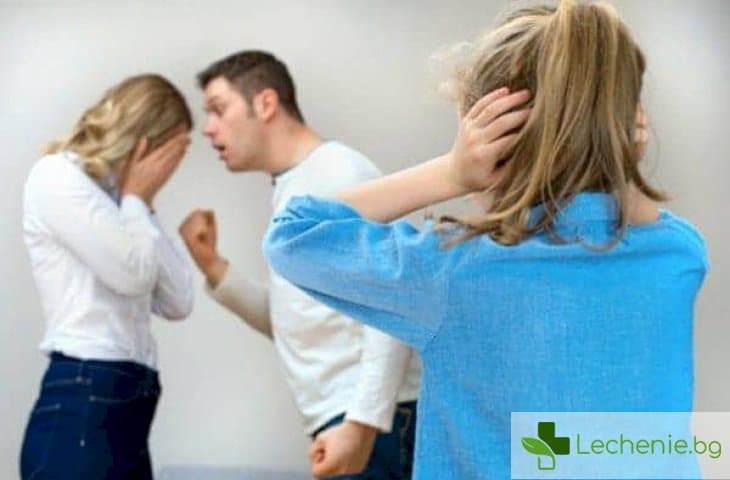 Как да решаваме семейните конфликти без обиди и нерви