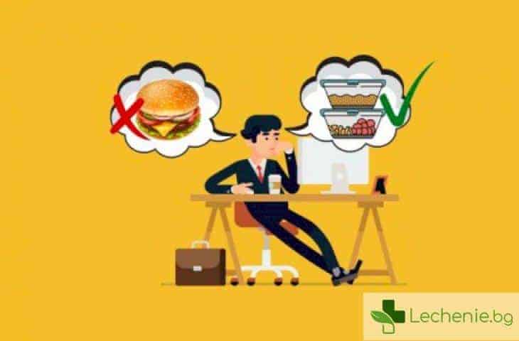 Работа без излишни калории - топ 7 хранителни правила за офис служители