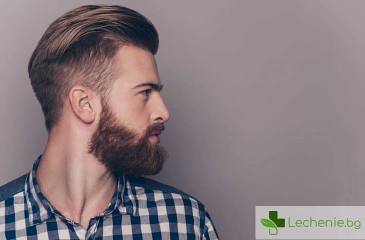 Мъжете с брада могат да отблъснат и да уплашат жените