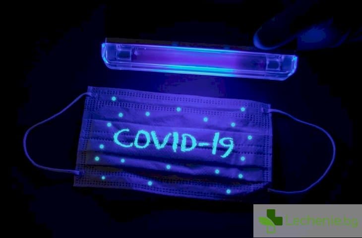 Обявяват УВ лампите за истински унищожител на COVID-19
