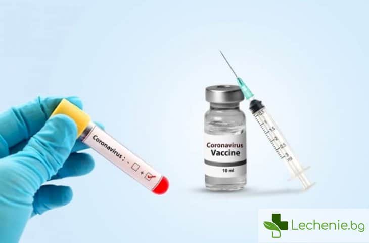 БАН пуска прототип на ваксина срещу COVID-19 до 15 август